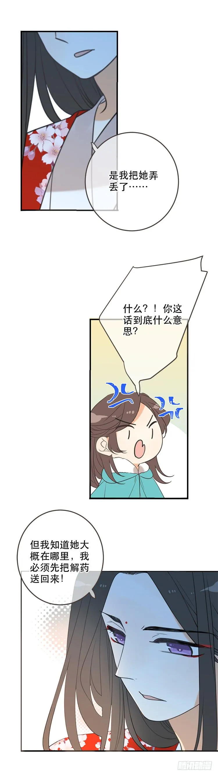 第六十六话 第4页