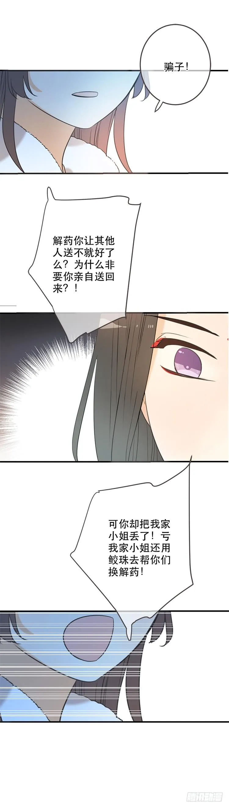 第六十六话 第5页