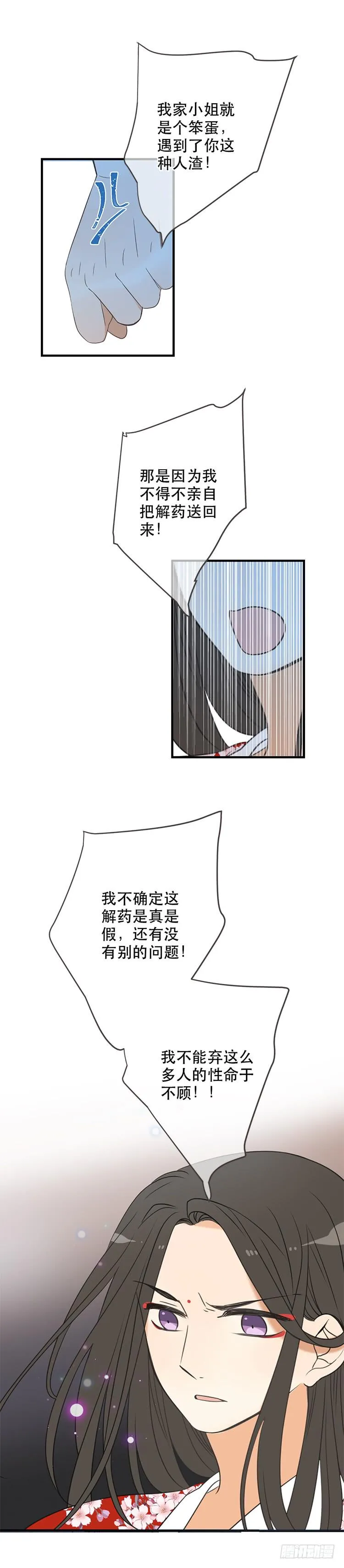 第六十六话 第6页
