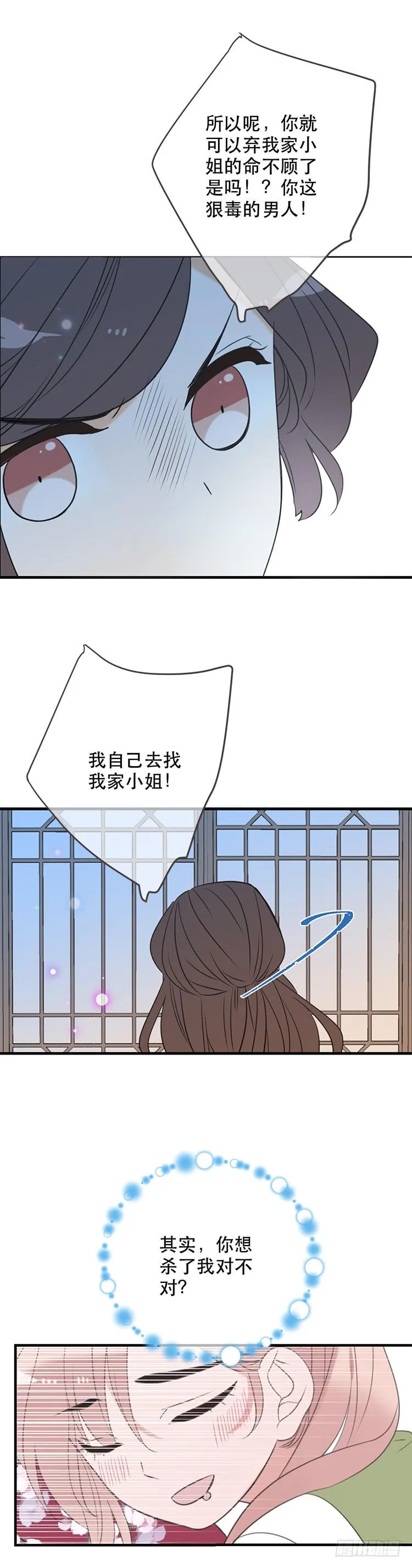 第六十六话 第7页