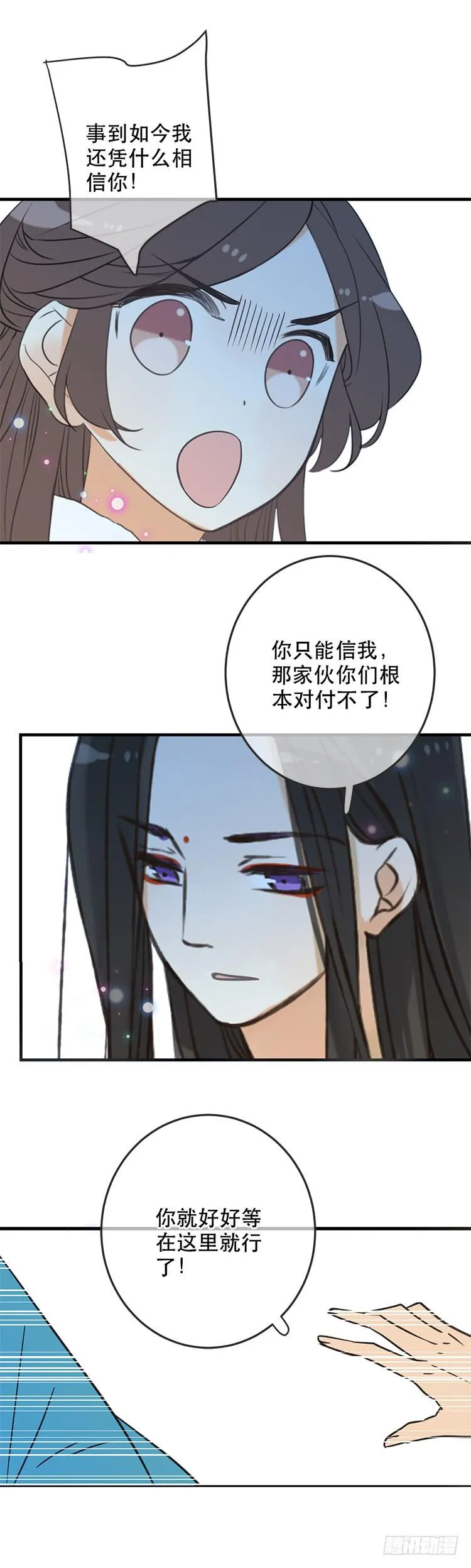 第六十六话 第9页