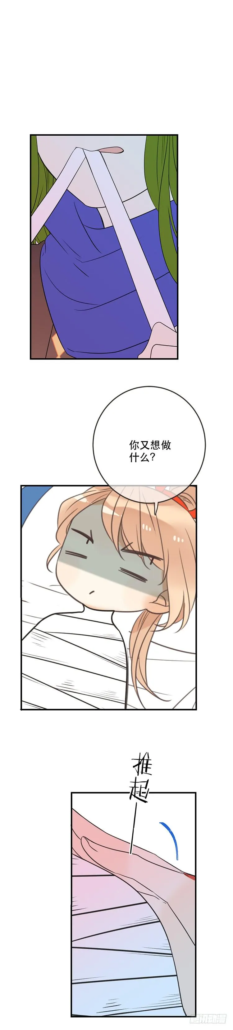 第六十六话 第12页