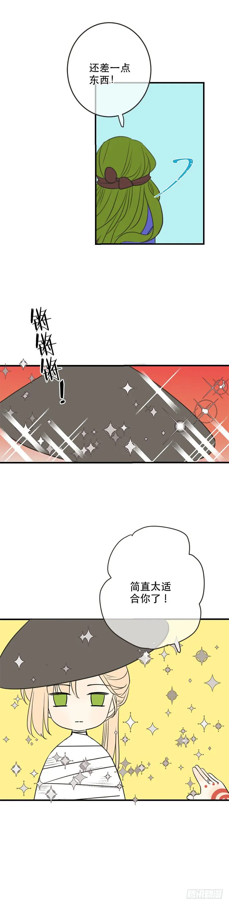 第六十六话 第14页