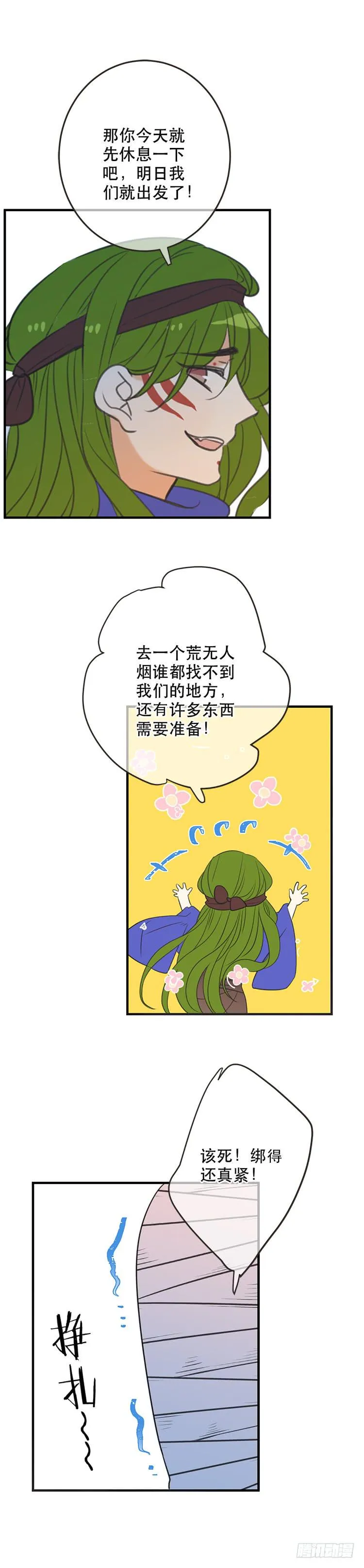 第六十六话 第15页