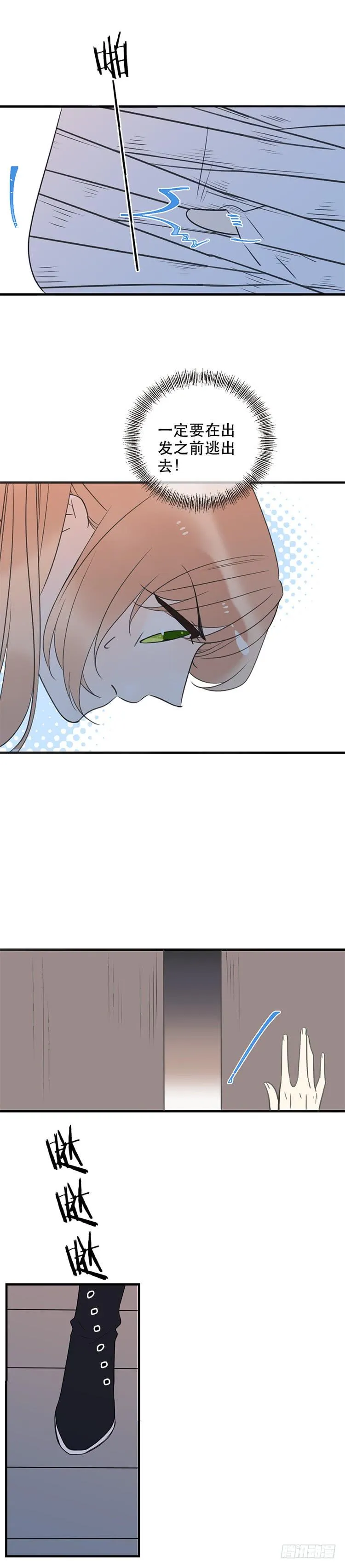 第六十六话 第17页