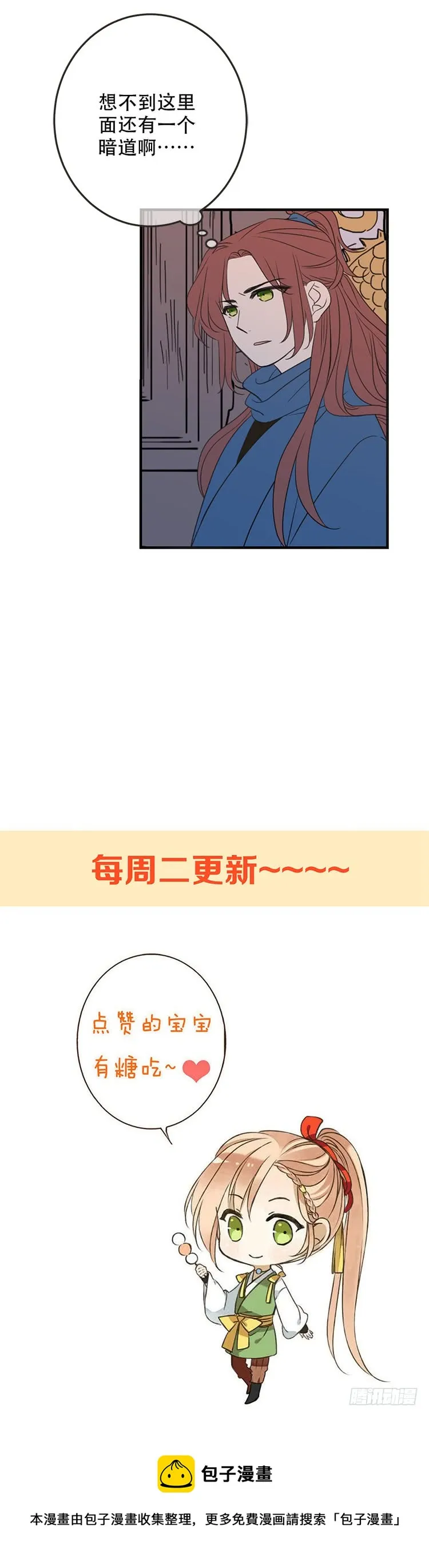 第六十六话 第18页