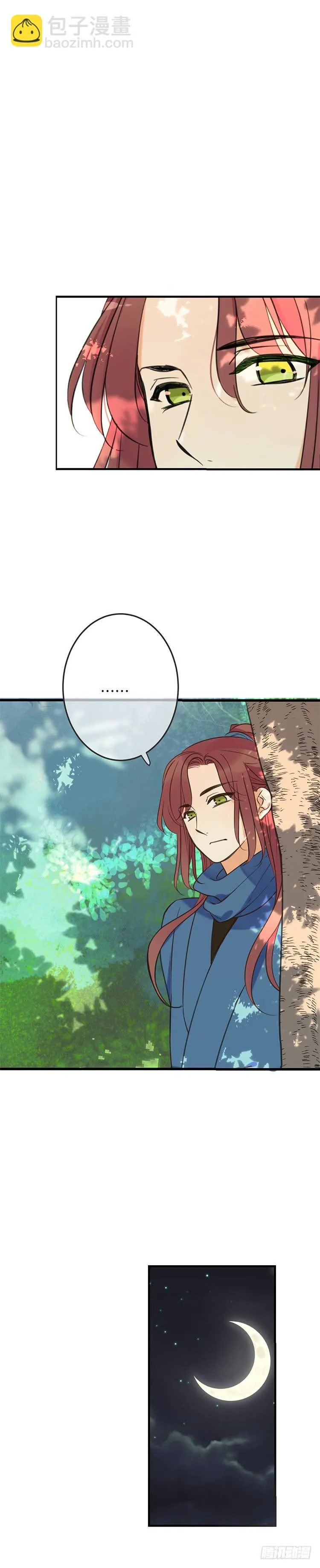 第六十五话 第2页