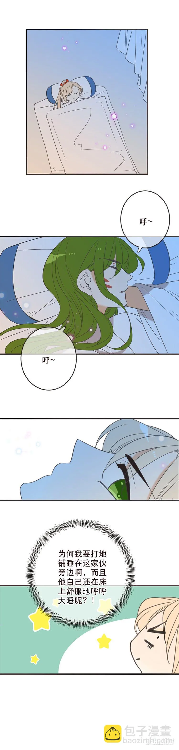 第六十五话 第3页