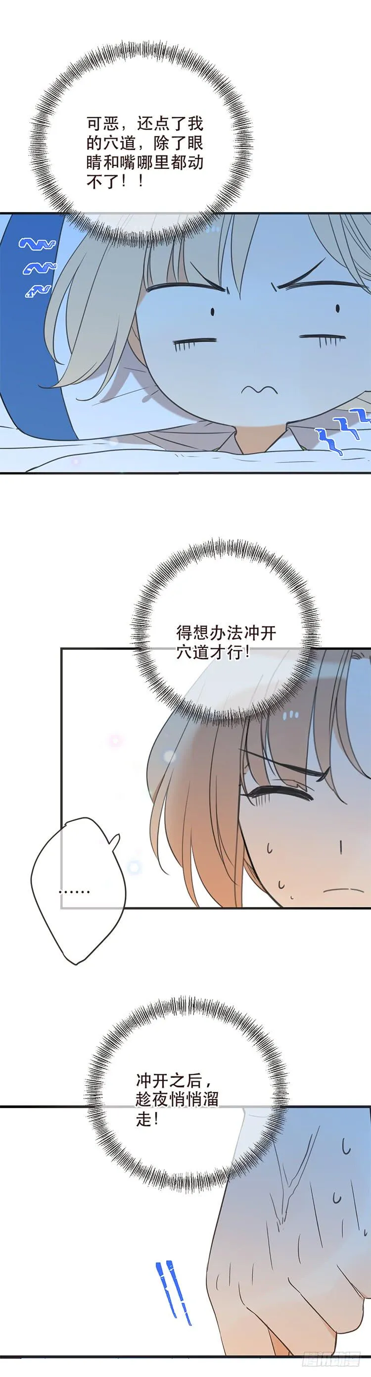 第六十五话 第4页