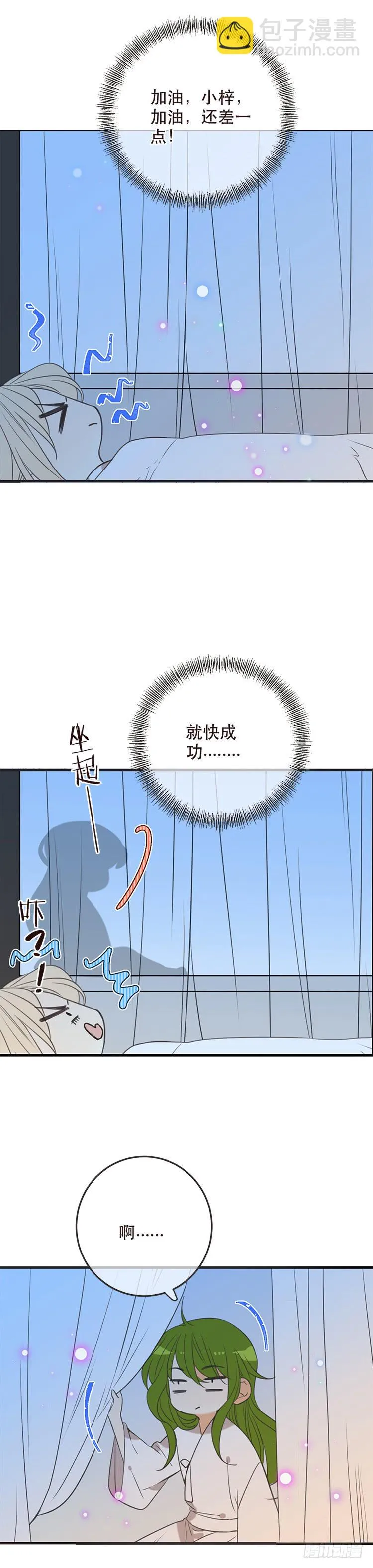 第六十五话 第5页