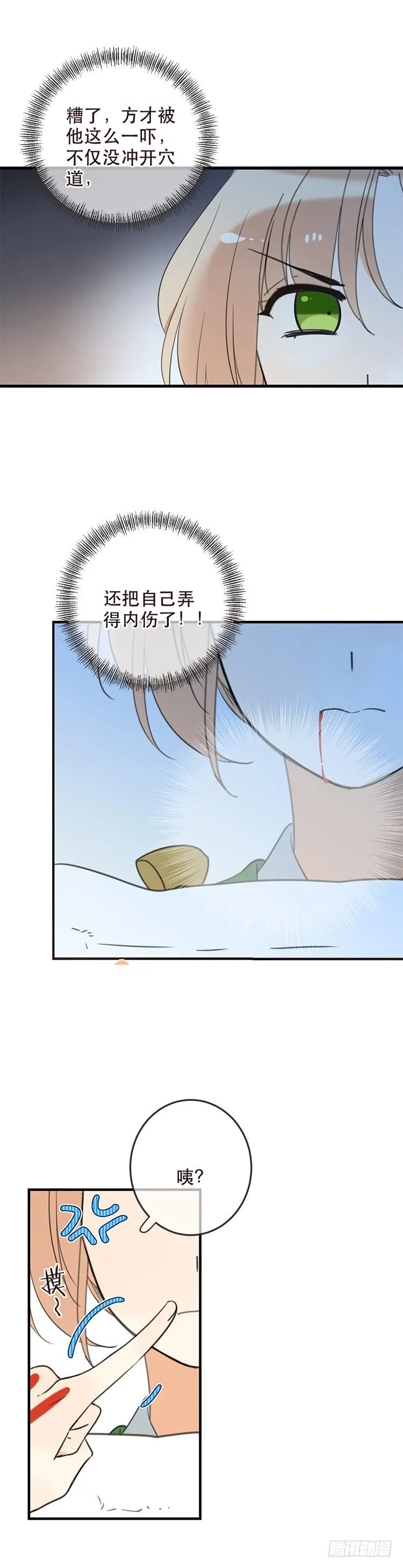 第六十五话 第7页