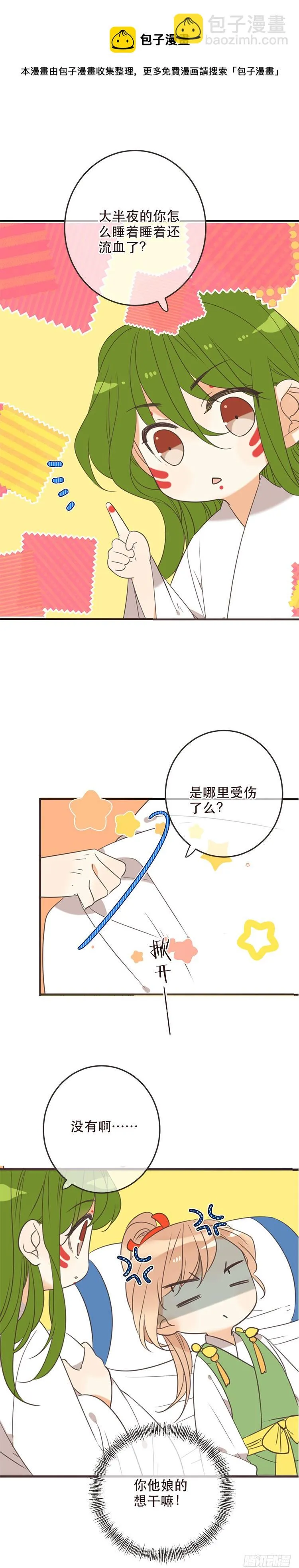 第六十五话 第8页