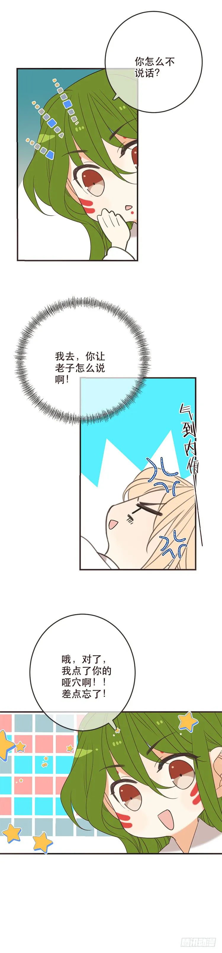 第六十五话 第9页