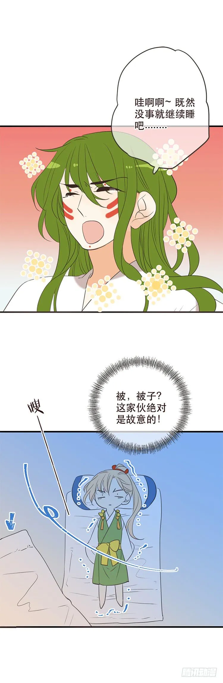 第六十五话 第10页