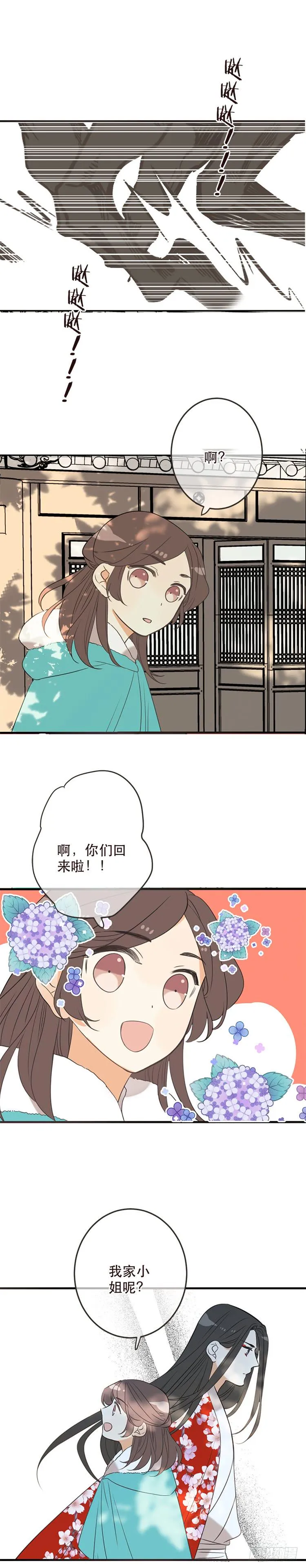 第六十五话 第11页