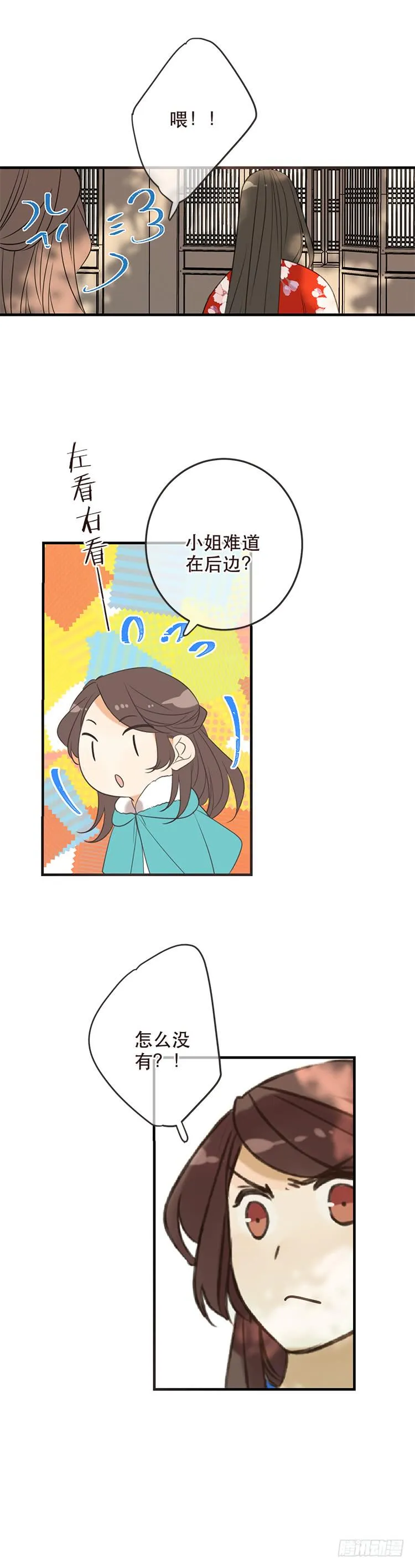第六十五话 第12页