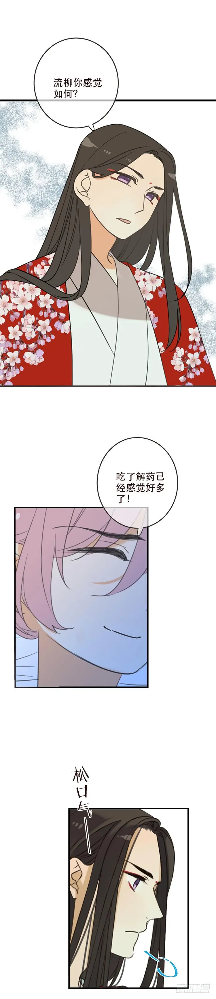 第六十五话 第13页