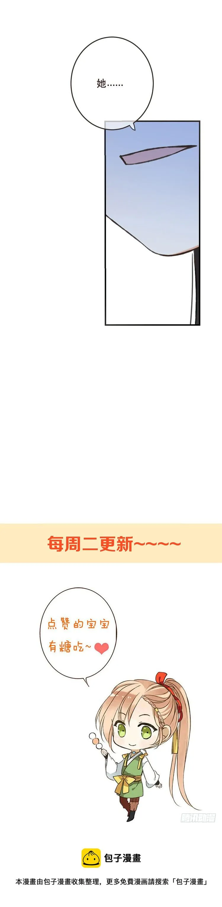 第六十五话 第16页
