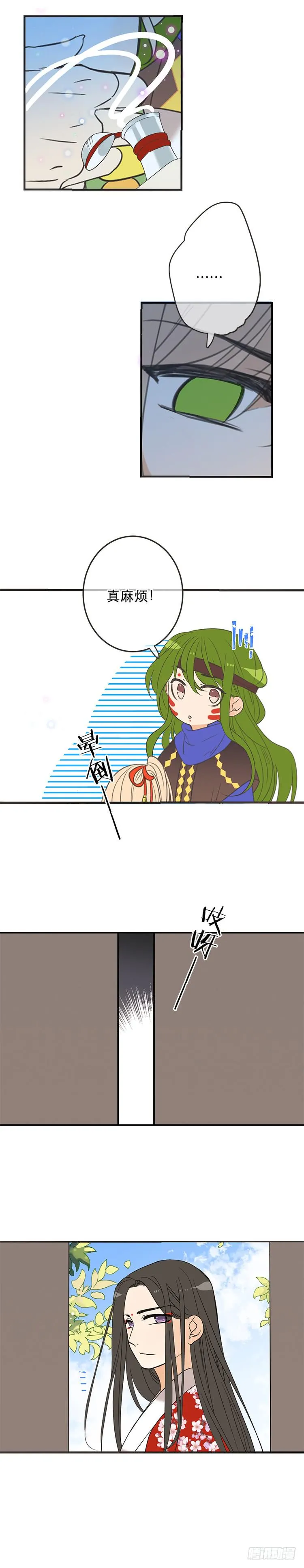 第六十四话 第4页