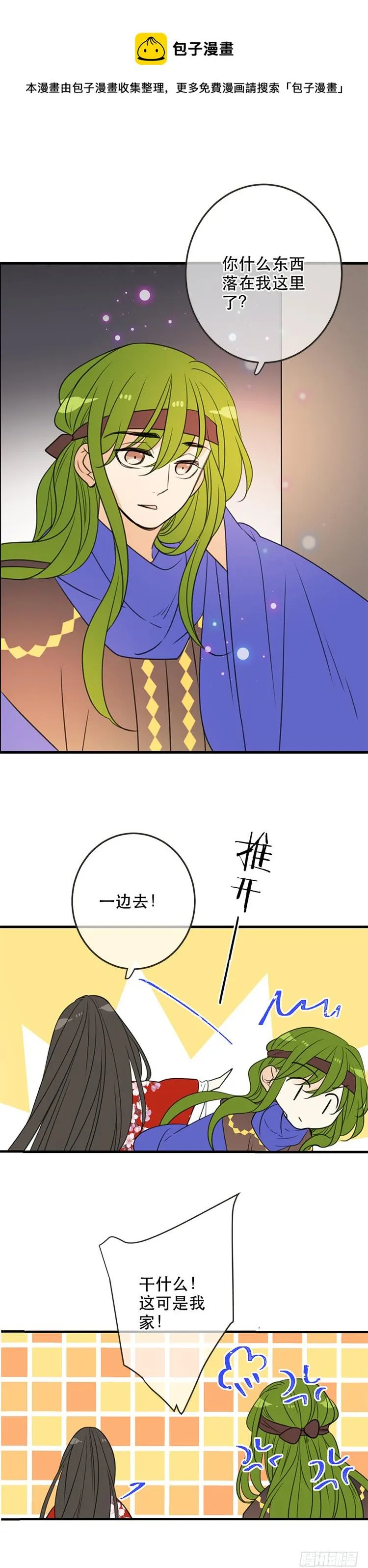 第六十四话 第5页