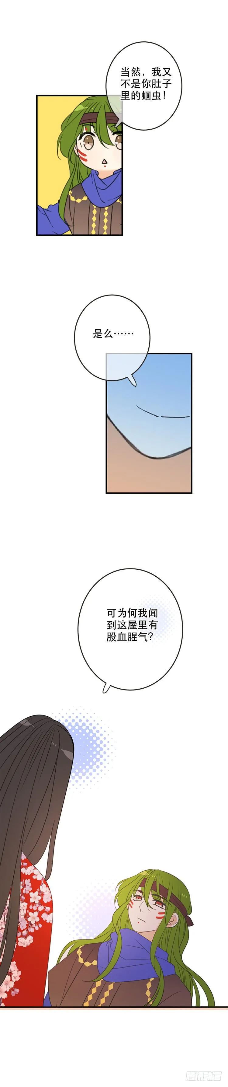 第六十四话 第8页