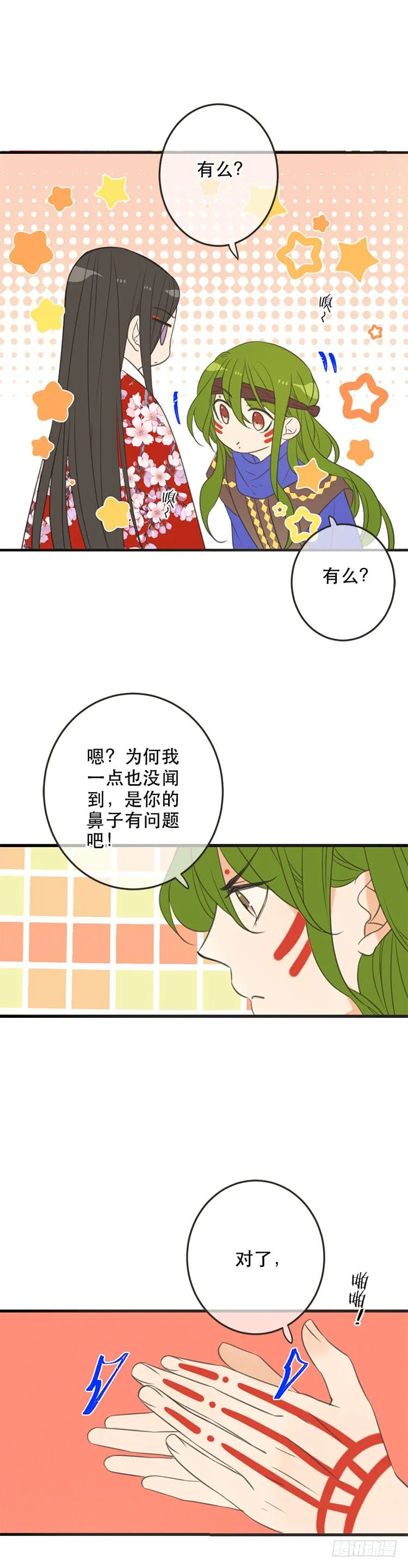 第六十四话 第9页