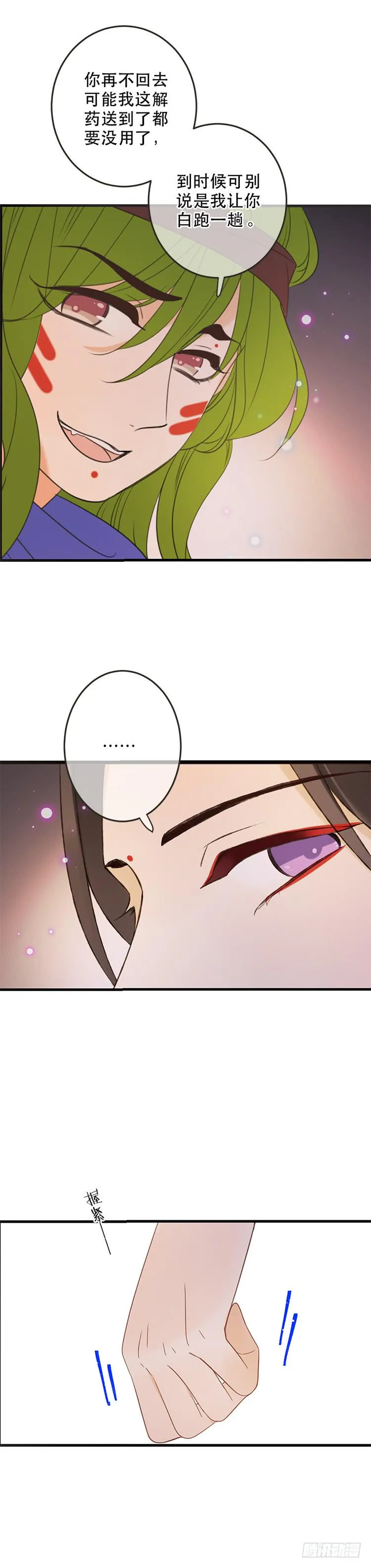 第六十四话 第10页