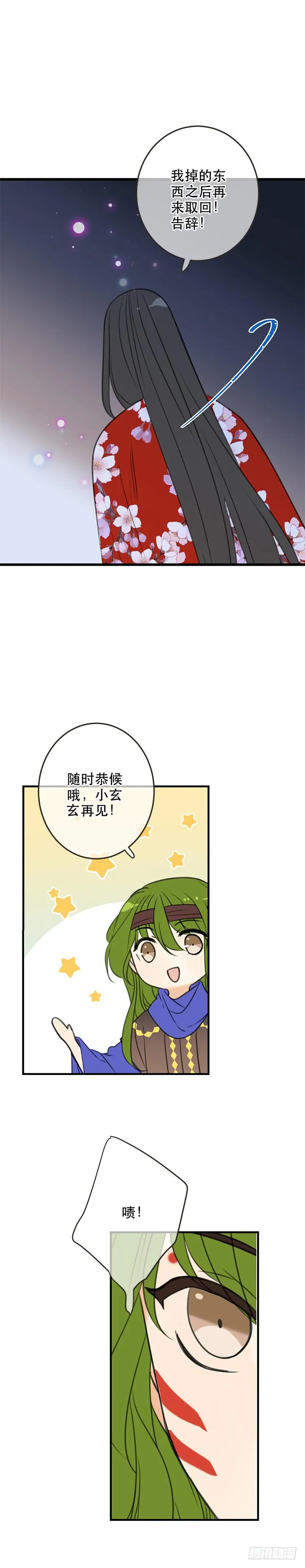 第六十四话 第11页