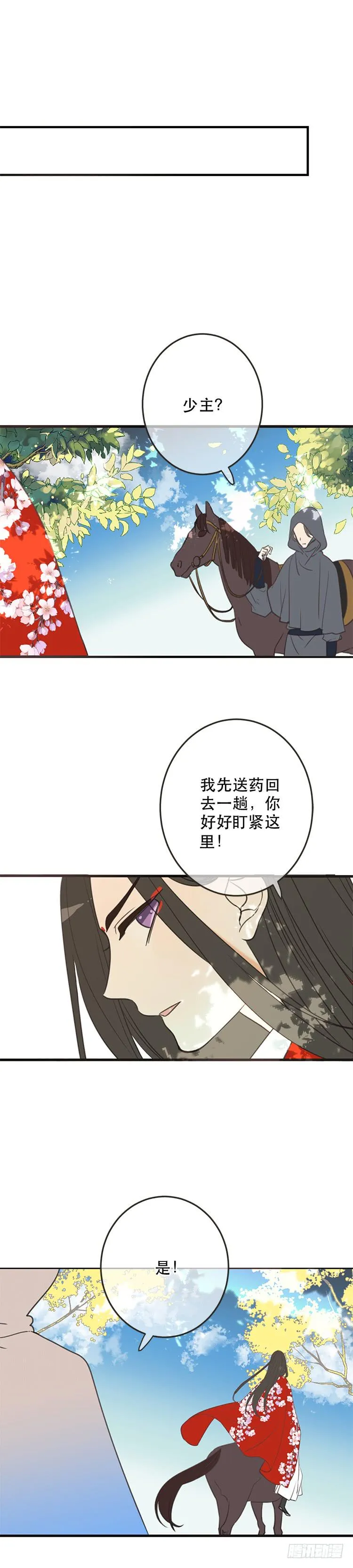 第六十四话 第12页