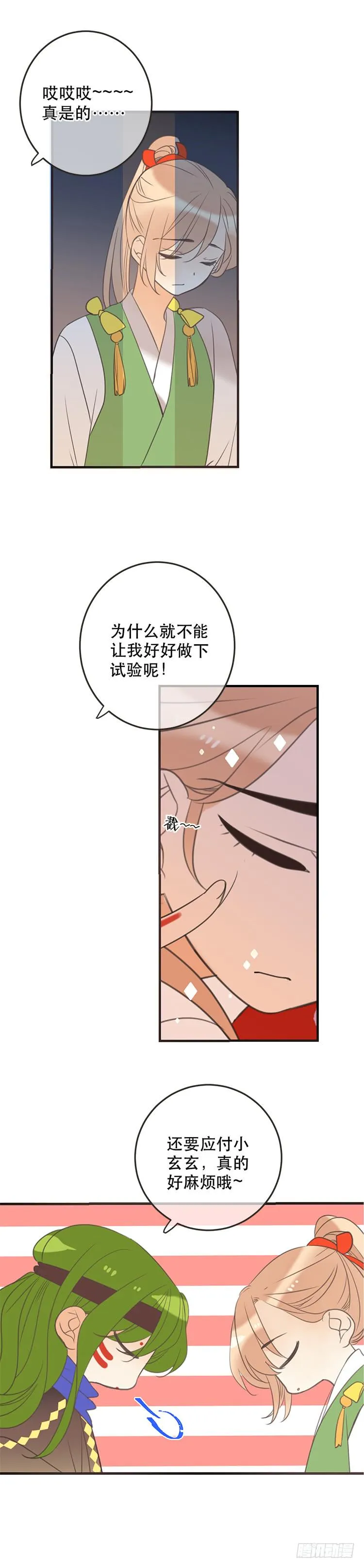 第六十四话 第13页