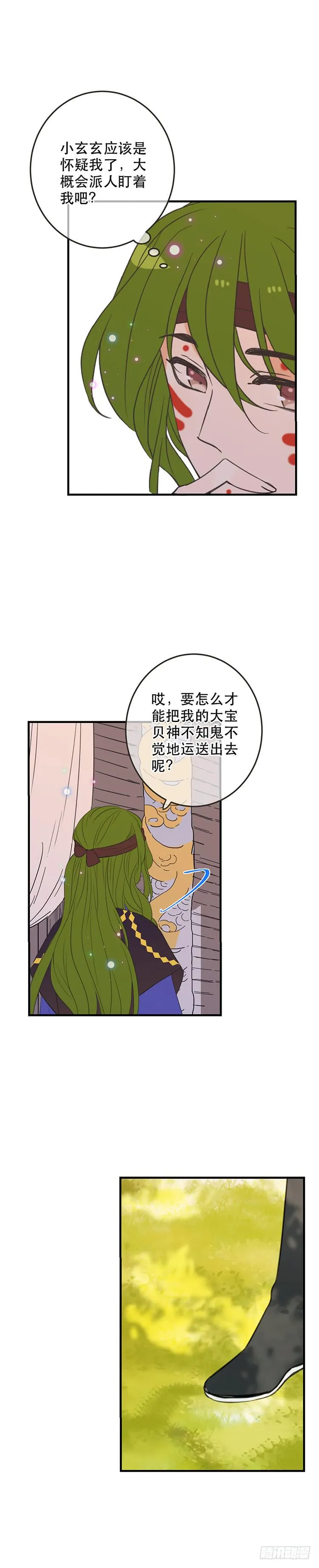 第六十四话 第14页