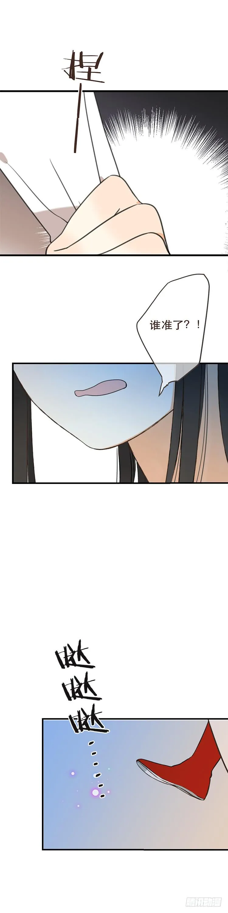 第六十三话 第2页