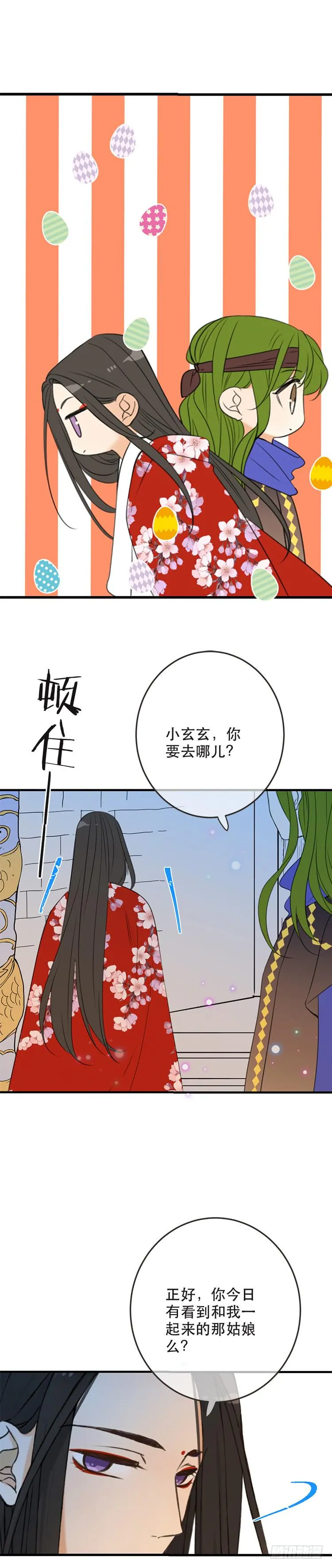 第六十三话 第3页