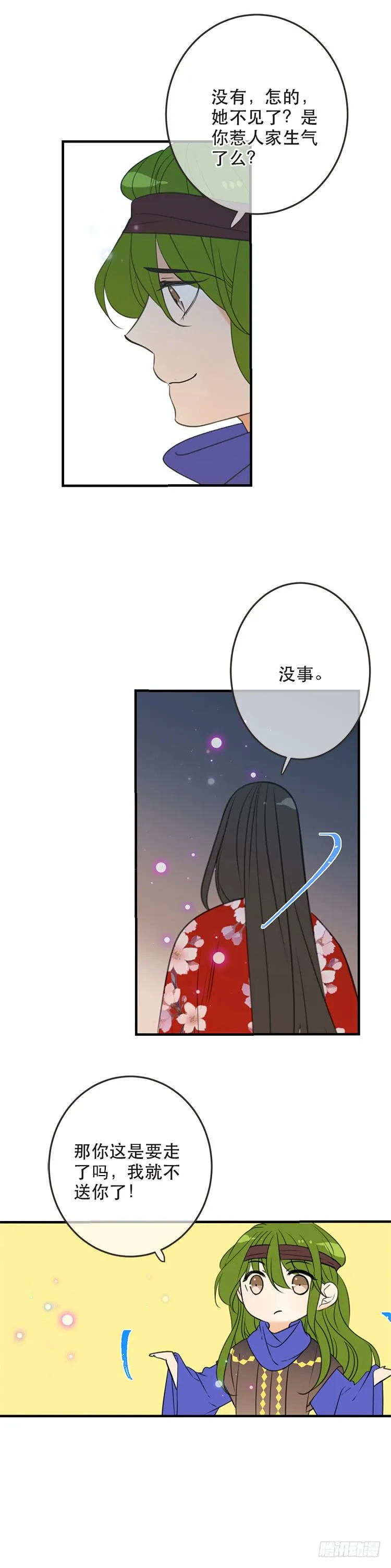 第六十三话 第4页
