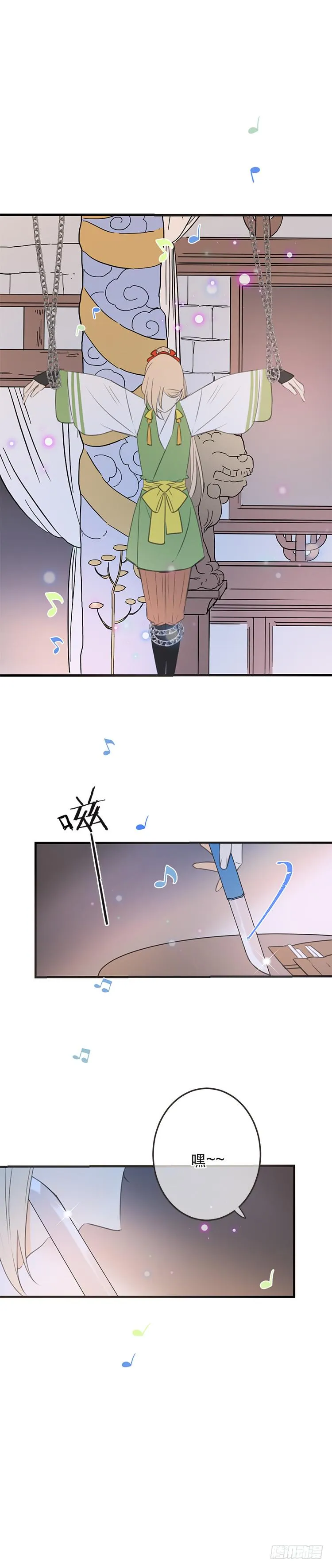 第六十三话 第7页