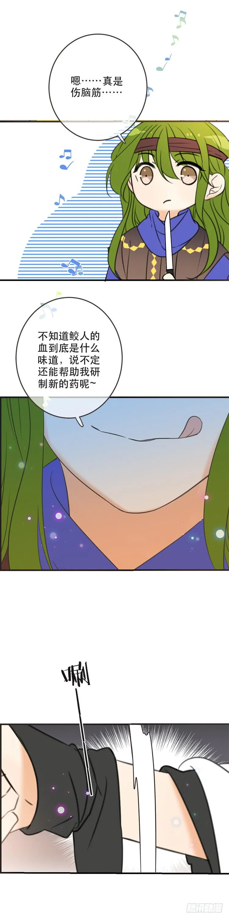 第六十三话 第9页