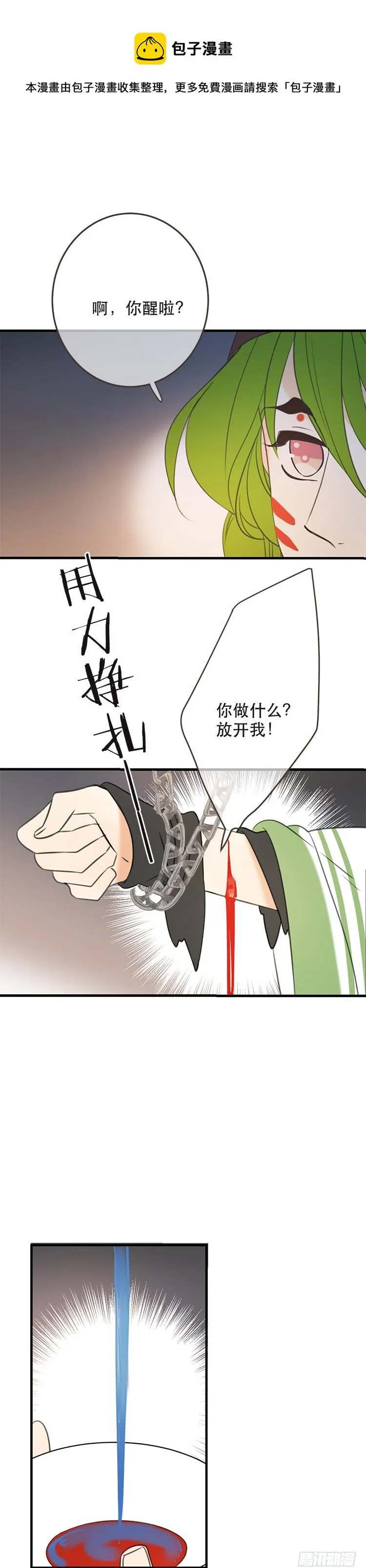 第六十三话 第11页