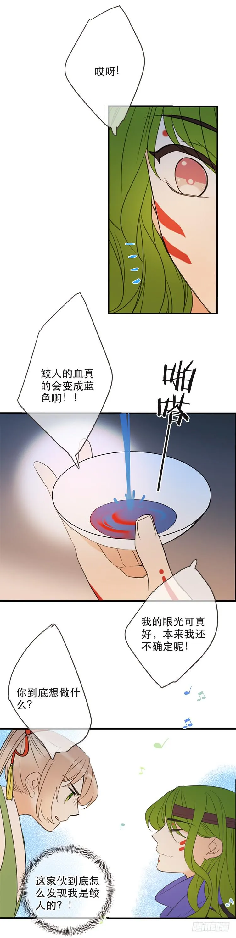 第六十三话 第12页