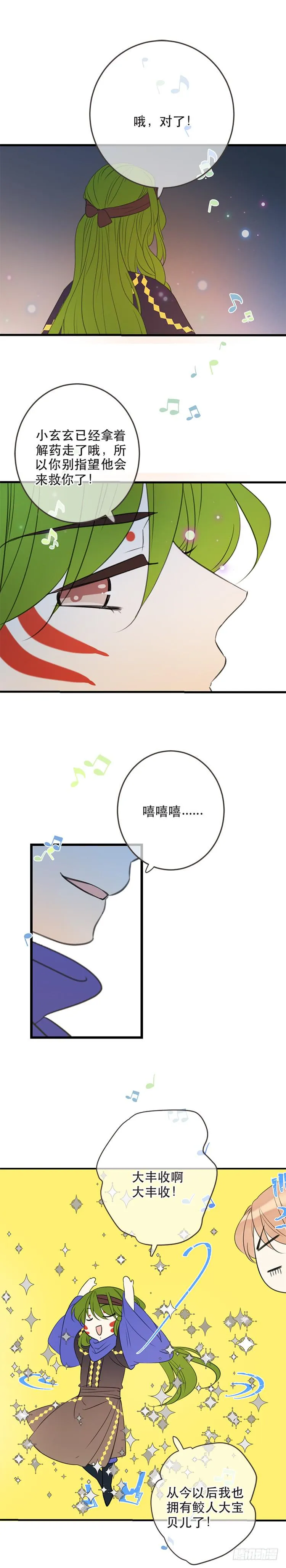 第六十三话 第14页