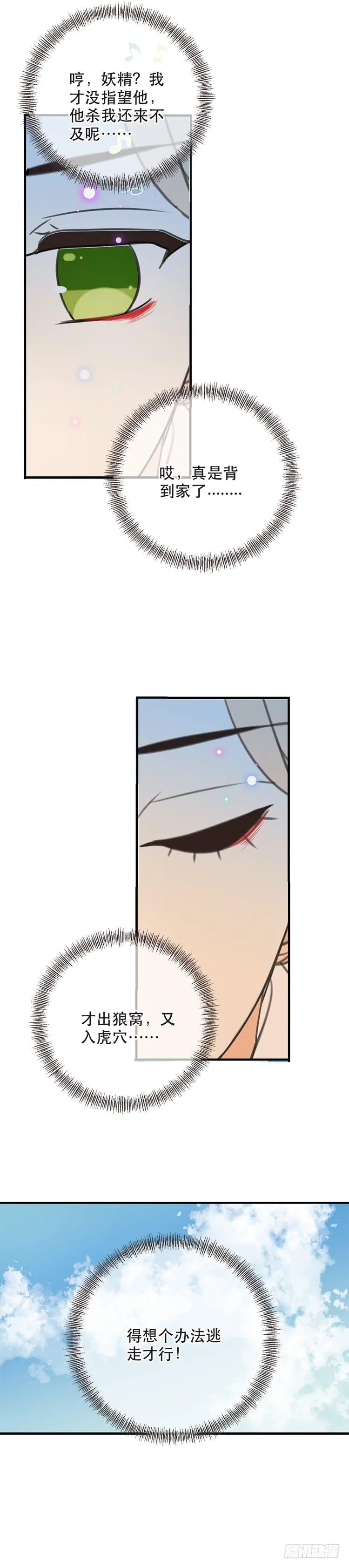 第六十三话 第15页
