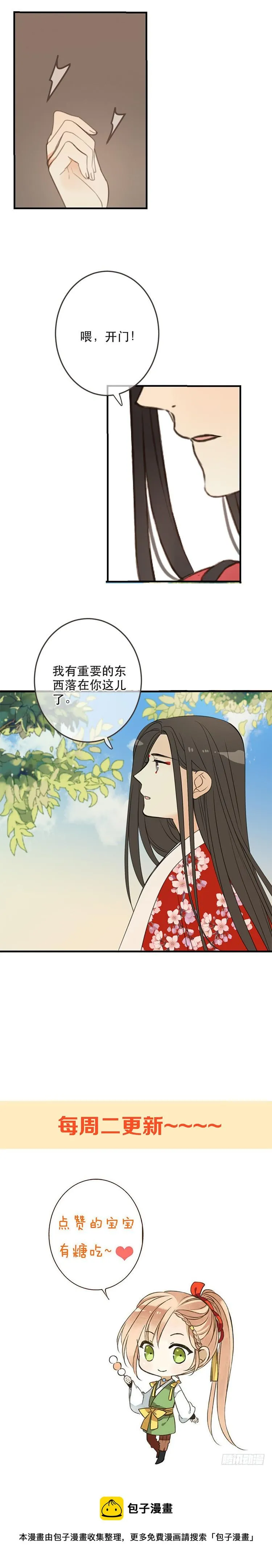 第六十三话 第16页