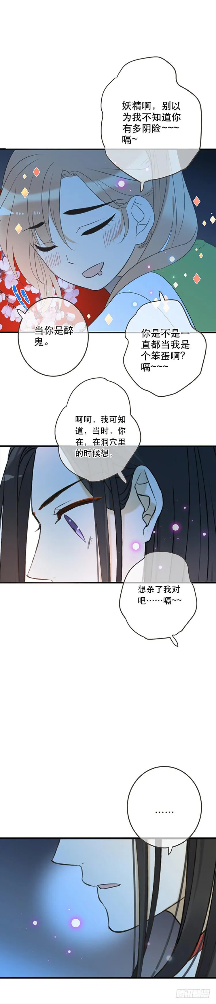 第六十二话 第2页