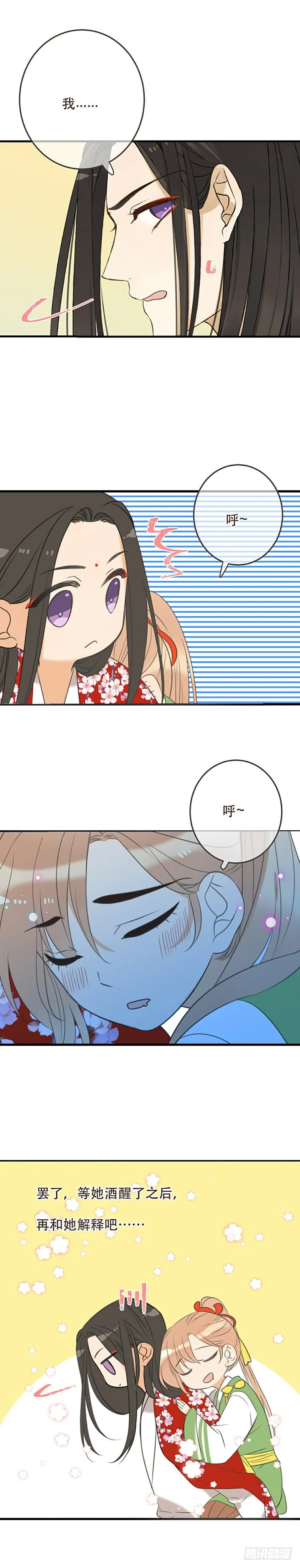 第六十二话 第3页