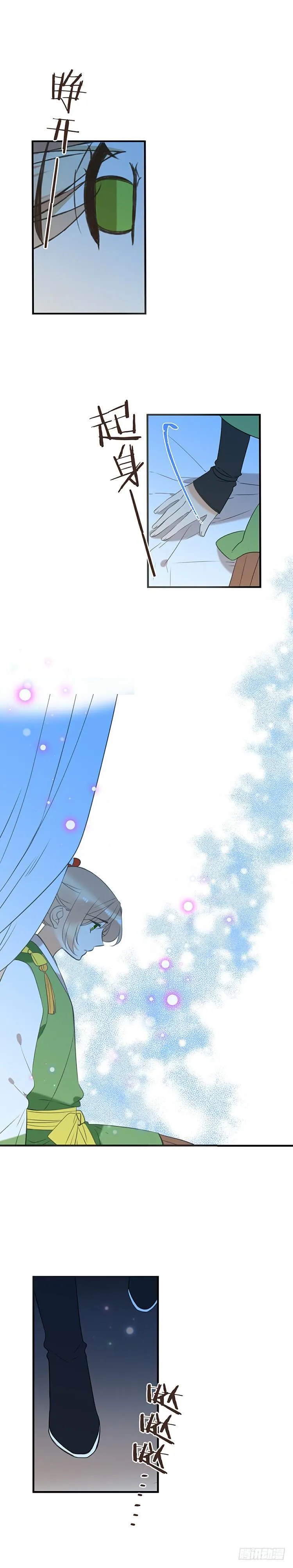 第六十二话 第5页