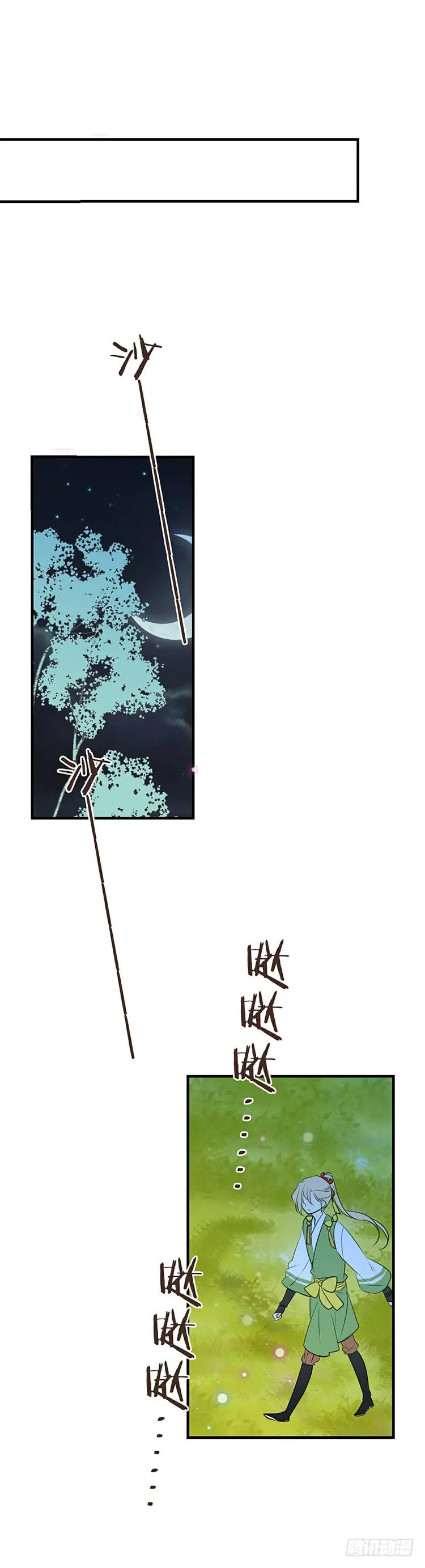 第六十二话 第7页