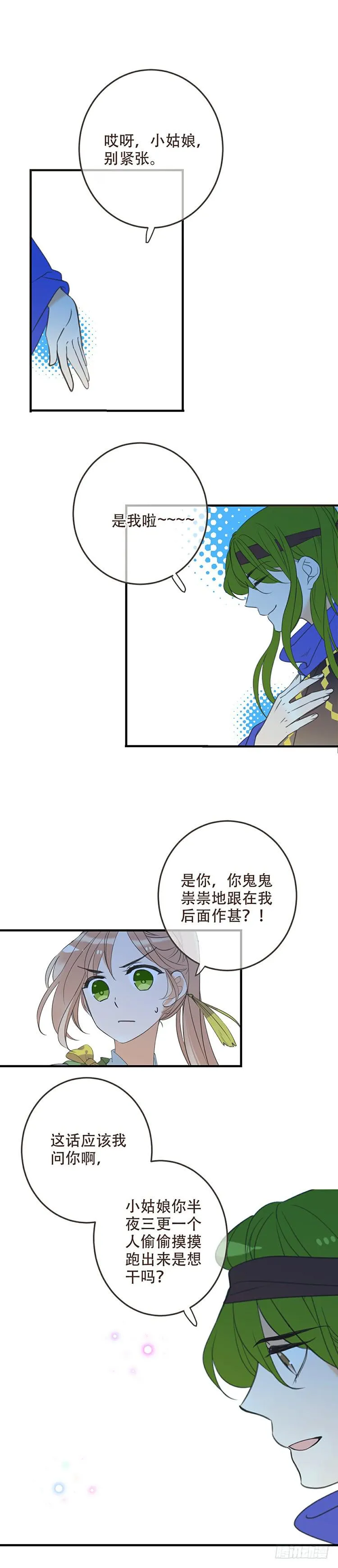 第六十二话 第9页