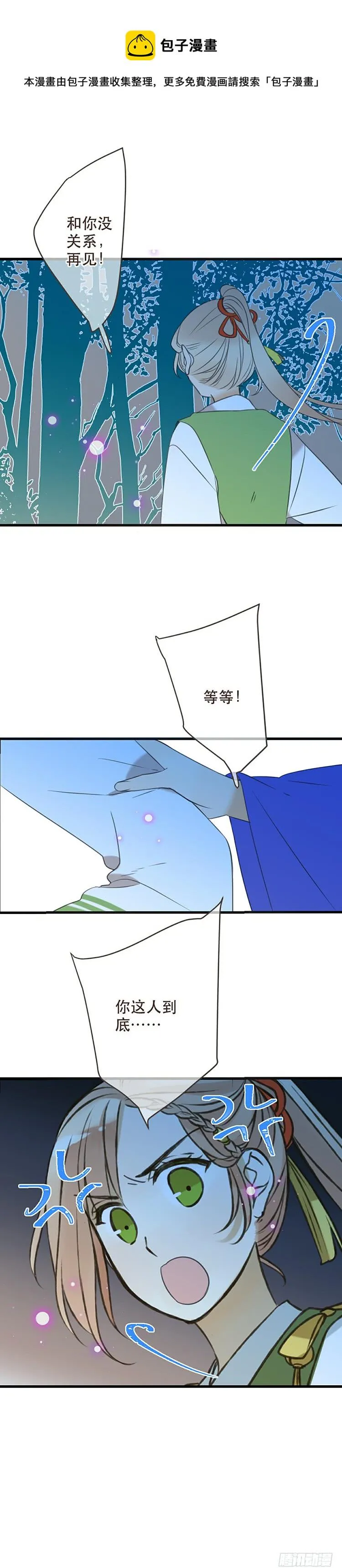 第六十二话 第10页