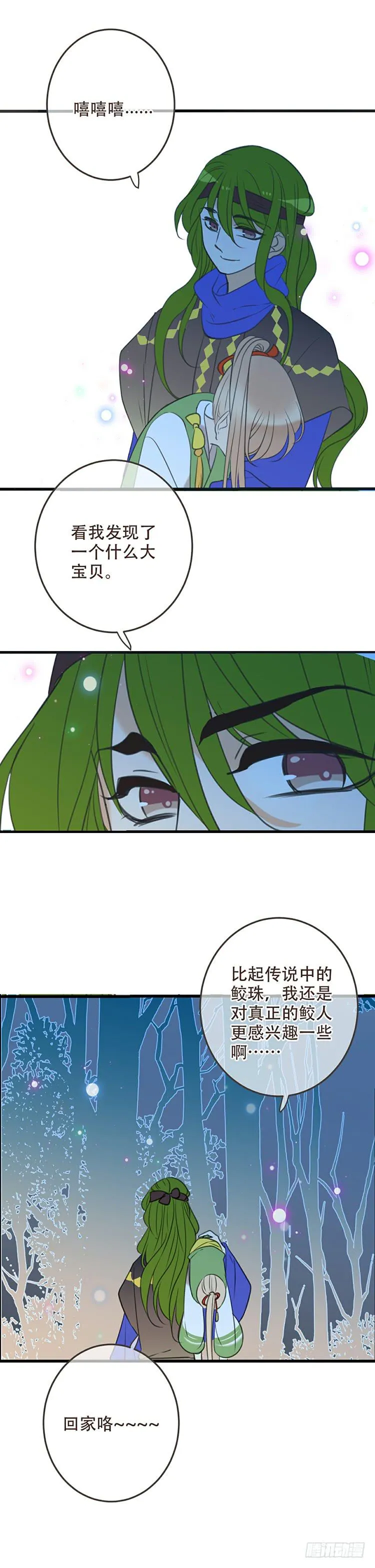 第六十二话 第12页
