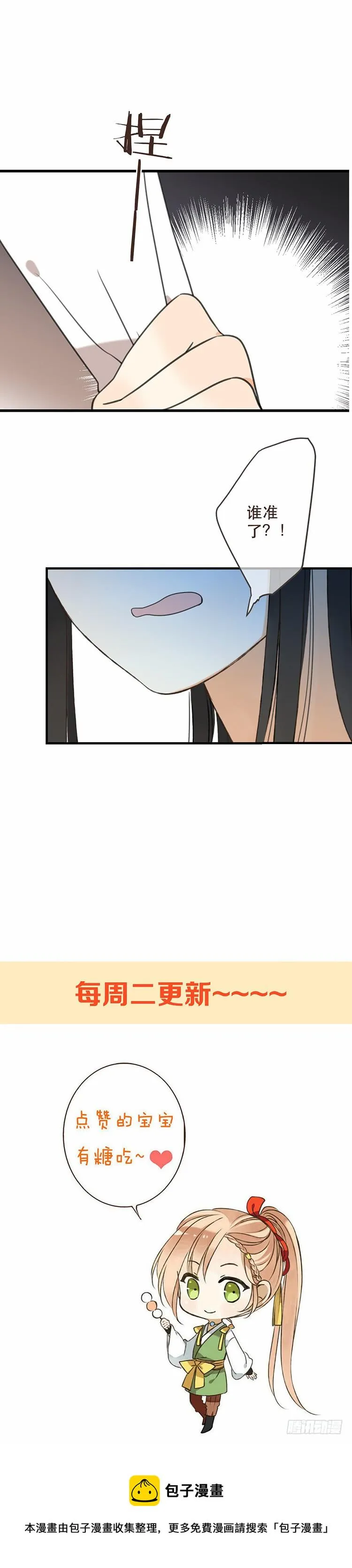 第六十二话 第14页