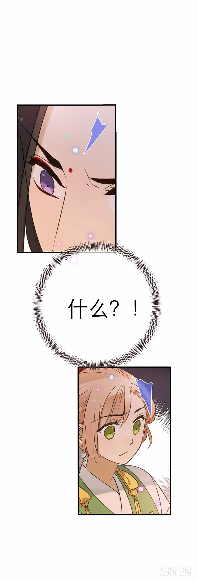 第六十一话 第2页